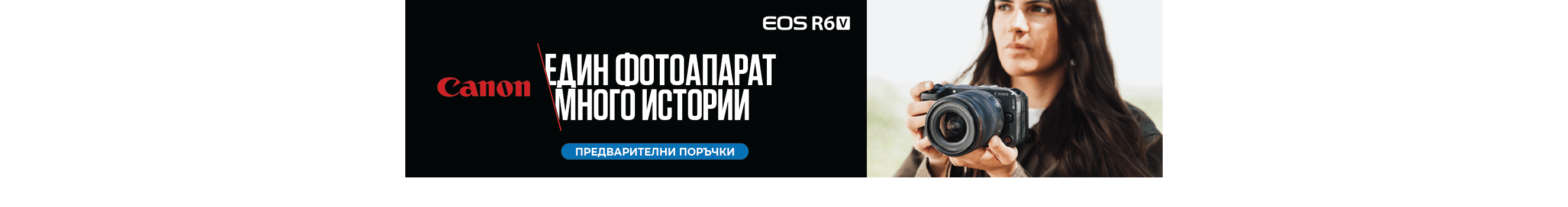  The new Canon EOS R6 V 